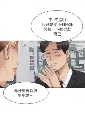 我喜歡他的女人 1-50話[完結][缺頁修復／無水印]_50_31