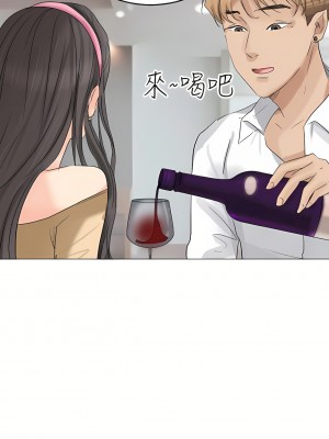 我喜歡他的女人 1-50話[完結][缺頁修復／無水印]_04_20