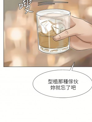 我喜歡他的女人 1-50話[完結][缺頁修復／無水印]_37_18