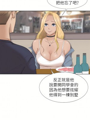 我喜歡他的女人 1-50話[完結][缺頁修復／無水印]_25_23