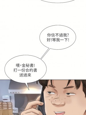 我喜歡他的女人 1-50話[完結][缺頁修復／無水印]_44_07