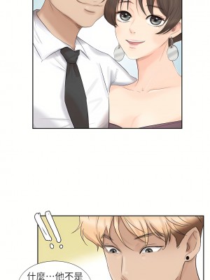 我喜歡他的女人 1-50話[完結][缺頁修復／無水印]_27_13