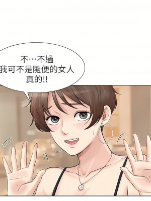 我喜歡他的女人 1-50話[完結][缺頁修復／無水印]_37_16