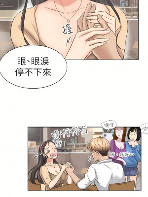 我喜歡他的女人 1-50話[完結][缺頁修復／無水印]_04_04