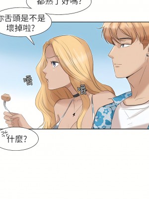 我喜歡他的女人 1-50話[完結][缺頁修復／無水印]_31_14
