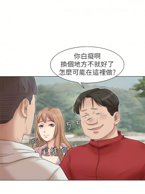 我喜歡他的女人 1-50話[完結][缺頁修復／無水印]_48_21