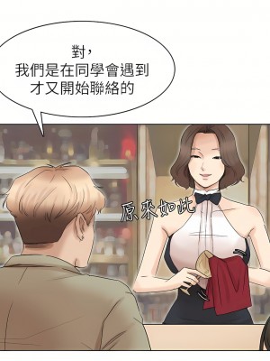 我喜歡他的女人 1-50話[完結][缺頁修復／無水印]_41_22