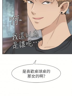 我喜歡他的女人 1-50話[完結][缺頁修復／無水印]_28_24