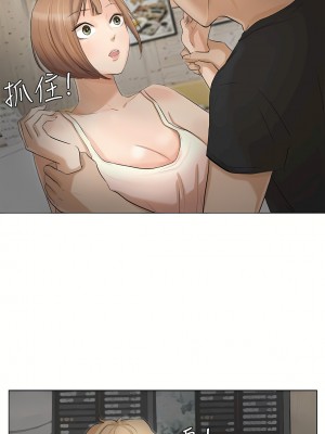 我喜歡他的女人 1-50話[完結][缺頁修復／無水印]_14_11