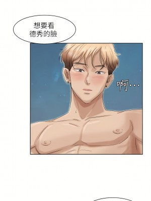 我喜歡他的女人 1-50話[完結][缺頁修復／無水印]_34_13