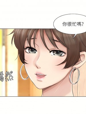 我喜歡他的女人 1-50話[完結][缺頁修復／無水印]_37_06