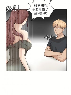 我喜歡他的女人 1-50話[完結][缺頁修復／無水印]_28_25