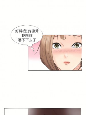 我喜歡他的女人 1-50話[完結][缺頁修復／無水印]_23_05