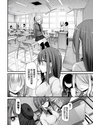 [大嘘] オナホ教室-新学期-女生徒妊娠仕置計画｜自慰套教室-新学期-女学生播种惩罚计划 [中国翻訳] [DL版]_059