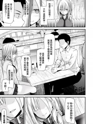 [大嘘] オナホ教室-新学期-女生徒妊娠仕置計画｜自慰套教室-新学期-女学生播种惩罚计划 [中国翻訳] [DL版]_110