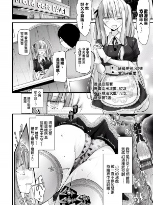 [大嘘] オナホ教室-新学期-女生徒妊娠仕置計画｜自慰套教室-新学期-女学生播种惩罚计划 [中国翻訳] [DL版]_197