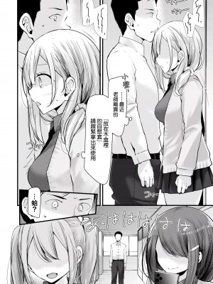 [大嘘] オナホ教室-新学期-女生徒妊娠仕置計画｜自慰套教室-新学期-女学生播种惩罚计划 [中国翻訳] [DL版]_019