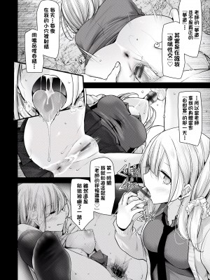 [大嘘] オナホ教室-新学期-女生徒妊娠仕置計画｜自慰套教室-新学期-女学生播种惩罚计划 [中国翻訳] [DL版]_113