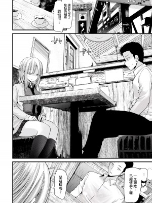 [大嘘] オナホ教室-新学期-女生徒妊娠仕置計画｜自慰套教室-新学期-女学生播种惩罚计划 [中国翻訳] [DL版]_109