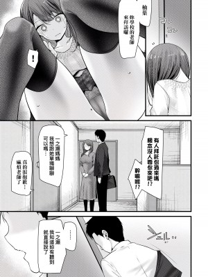 [大嘘] オナホ教室-新学期-女生徒妊娠仕置計画｜自慰套教室-新学期-女学生播种惩罚计划 [中国翻訳] [DL版]_094