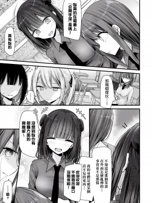 [大嘘] オナホ教室-新学期-女生徒妊娠仕置計画｜自慰套教室-新学期-女学生播种惩罚计划 [中国翻訳] [DL版]_060