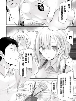 [大嘘] オナホ教室-新学期-女生徒妊娠仕置計画｜自慰套教室-新学期-女学生播种惩罚计划 [中国翻訳] [DL版]_021