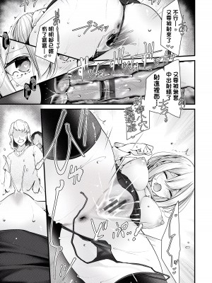 [大嘘] オナホ教室-新学期-女生徒妊娠仕置計画｜自慰套教室-新学期-女学生播种惩罚计划 [中国翻訳] [DL版]_190