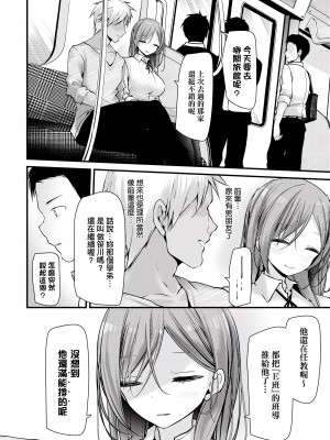 [大嘘] オナホ教室-新学期-女生徒妊娠仕置計画｜自慰套教室-新学期-女学生播种惩罚计划 [中国翻訳] [DL版]_163