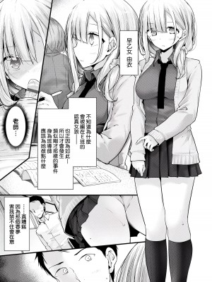 [大嘘] オナホ教室-新学期-女生徒妊娠仕置計画｜自慰套教室-新学期-女学生播种惩罚计划 [中国翻訳] [DL版]_012