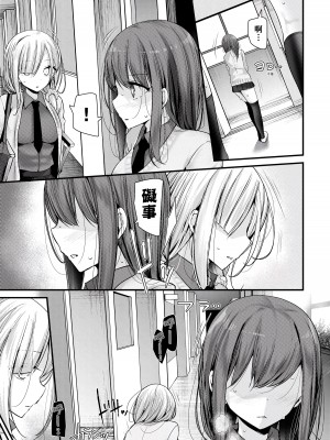 [大嘘] オナホ教室-新学期-女生徒妊娠仕置計画｜自慰套教室-新学期-女学生播种惩罚计划 [中国翻訳] [DL版]_066