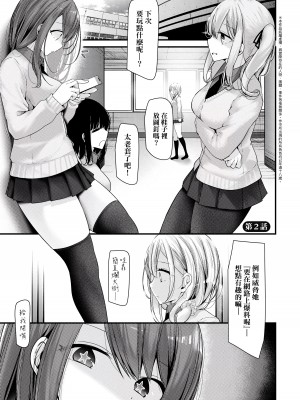 [大嘘] オナホ教室-新学期-女生徒妊娠仕置計画｜自慰套教室-新学期-女学生播种惩罚计划 [中国翻訳] [DL版]_032