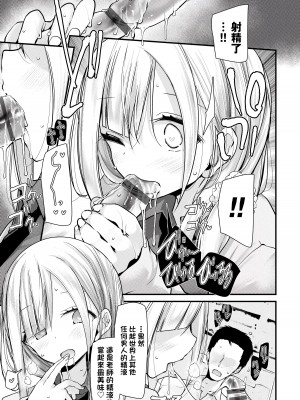 [大嘘] オナホ教室-新学期-女生徒妊娠仕置計画｜自慰套教室-新学期-女学生播种惩罚计划 [中国翻訳] [DL版]_116