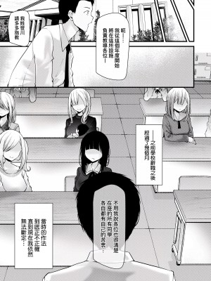 [大嘘] オナホ教室-新学期-女生徒妊娠仕置計画｜自慰套教室-新学期-女学生播种惩罚计划 [中国翻訳] [DL版]_210
