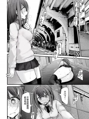 [大嘘] オナホ教室-新学期-女生徒妊娠仕置計画｜自慰套教室-新学期-女学生播种惩罚计划 [中国翻訳] [DL版]_067