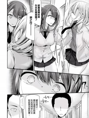 [大嘘] オナホ教室-新学期-女生徒妊娠仕置計画｜自慰套教室-新学期-女学生播种惩罚计划 [中国翻訳] [DL版]_035