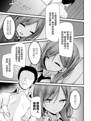 [大嘘] オナホ教室-新学期-女生徒妊娠仕置計画｜自慰套教室-新学期-女学生播种惩罚计划 [中国翻訳] [DL版]_166