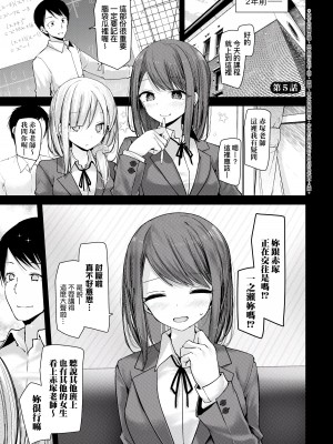 [大嘘] オナホ教室-新学期-女生徒妊娠仕置計画｜自慰套教室-新学期-女学生播种惩罚计划 [中国翻訳] [DL版]_106