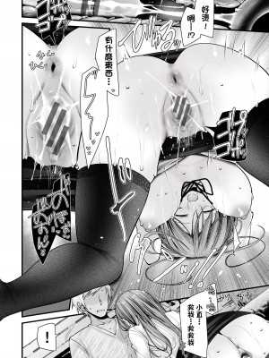 [大嘘] オナホ教室-新学期-女生徒妊娠仕置計画｜自慰套教室-新学期-女学生播种惩罚计划 [中国翻訳] [DL版]_175