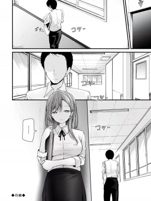 [大嘘] オナホ教室-新学期-女生徒妊娠仕置計画｜自慰套教室-新学期-女学生播种惩罚计划 [中国翻訳] [DL版]_159