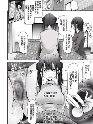 [大嘘] オナホ教室-新学期-女生徒妊娠仕置計画｜自慰套教室-新学期-女学生播种惩罚计划 [中国翻訳] [DL版]_191