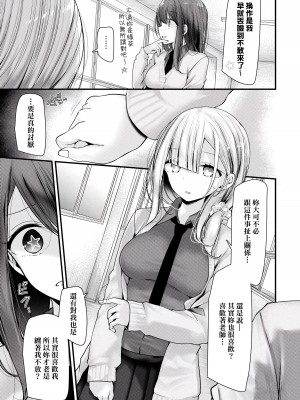 [大嘘] オナホ教室-新学期-女生徒妊娠仕置計画｜自慰套教室-新学期-女学生播种惩罚计划 [中国翻訳] [DL版]_034