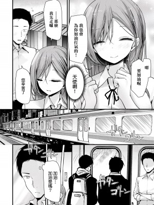 [大嘘] オナホ教室-新学期-女生徒妊娠仕置計画｜自慰套教室-新学期-女学生播种惩罚计划 [中国翻訳] [DL版]_161