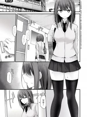 [大嘘] オナホ教室-新学期-女生徒妊娠仕置計画｜自慰套教室-新学期-女学生播种惩罚计划 [中国翻訳] [DL版]_058