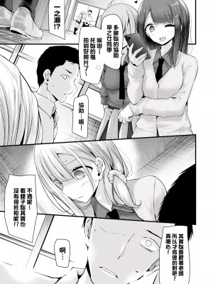 [大嘘] オナホ教室-新学期-女生徒妊娠仕置計画｜自慰套教室-新学期-女学生播种惩罚计划 [中国翻訳] [DL版]_018