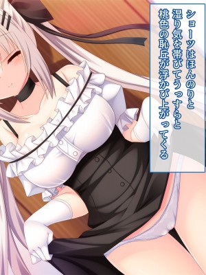 [もみじ珈琲 (志藤ふみあき)] 俺が生徒会を全員俺専属ハーレムにした場合♪～女の子だらけの生徒会で夢のモテ甘ハーレム♪～_023