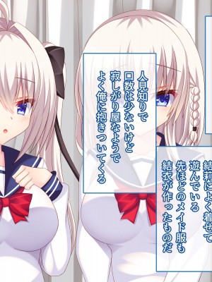 [もみじ珈琲 (志藤ふみあき)] 俺が生徒会を全員俺専属ハーレムにした場合♪～女の子だらけの生徒会で夢のモテ甘ハーレム♪～_012
