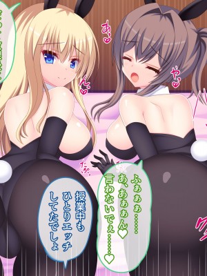 [もみじ珈琲 (志藤ふみあき)] 俺が生徒会を全員俺専属ハーレムにした場合♪～女の子だらけの生徒会で夢のモテ甘ハーレム♪～_120