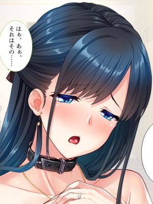 [アロマコミック] 結婚生活を守るために代理子作りで寝取り穴嫁にされる新妻_266