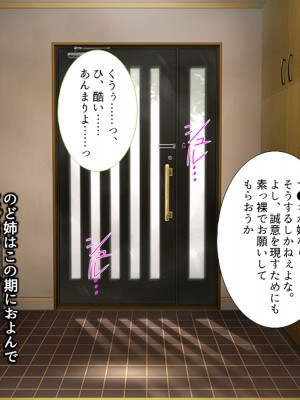 [アロマコミック] 結婚生活を守るために代理子作りで寝取り穴嫁にされる新妻_152