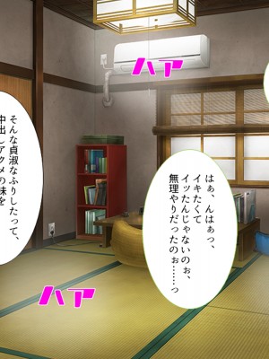[アロマコミック] 結婚生活を守るために代理子作りで寝取り穴嫁にされる新妻_054